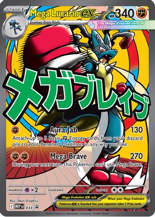Mega Lucario ex - 033 (33) Holofoil [ME Mega Evolution Promo] Pokemon Single Pokémon