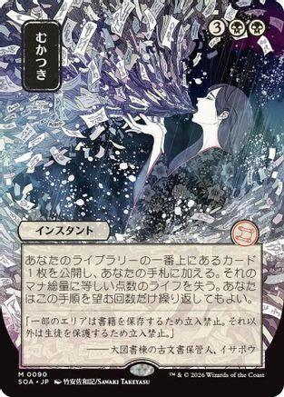 Ad Nauseam (JP Alternate Art) (SOA-090) [Secrets of Strixhaven: Mystical Archive] MTG Single Wizards of the Coast
