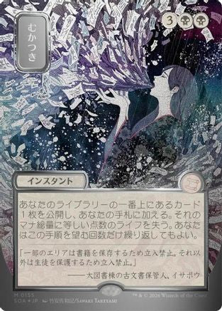 Ad Nauseam (JP Alternate Art) (Silver Scroll Foil) (SOA-155) [Secrets of Strixhaven: Mystical Archive] Foil MTG Single Wizards of the Coast