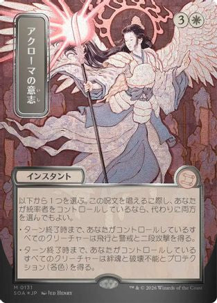 Akroma's Will (JP Alternate Art) (Silver Scroll Foil) (SOA-131) [Secrets of Strixhaven: Mystical Archive] Foil MTG Single Wizards of the Coast
