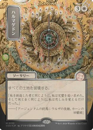 Armageddon (JP Alternate Art) (Silver Scroll Foil) (SOA-133) [Secrets of Strixhaven: Mystical Archive] Foil MTG Single Wizards of the Coast