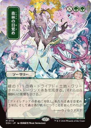 Awaken the Woods (JP Alternate Art) (SOA-114) [Secrets of Strixhaven: Mystical Archive] MTG Single Wizards of the Coast