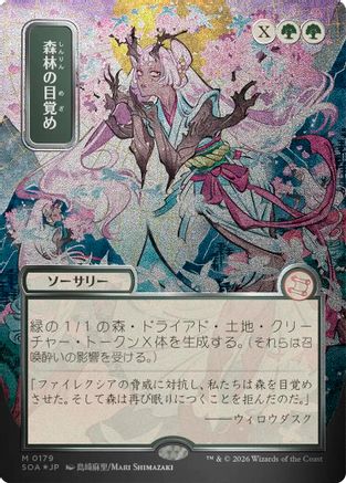 Awaken the Woods (JP Alternate Art) (Silver Scroll Foil) (SOA-179) [Secrets of Strixhaven: Mystical Archive] Foil MTG Single Wizards of the Coast