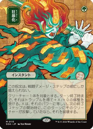 Berserk (JP Alternate Art) (SOA-115) [Secrets of Strixhaven: Mystical Archive] MTG Single Wizards of the Coast
