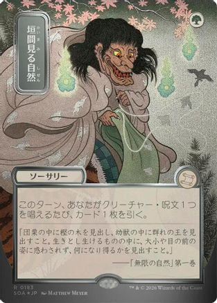 Glimpse of Nature (JP Alternate Art) (Silver Scroll Foil) (SOA-183) [Secrets of Strixhaven: Mystical Archive] Foil MTG Single Wizards of the Coast