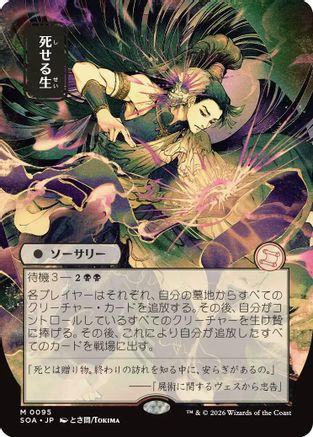 Living End (JP Alternate Art) (SOA-095) [Secrets of Strixhaven: Mystical Archive] MTG Single Wizards of the Coast