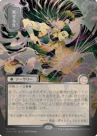 Living End (JP Alternate Art) (Silver Scroll Foil) (SOA-160) [Secrets of Strixhaven: Mystical Archive] Foil MTG Single Wizards of the Coast