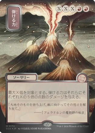 Crackle with Power (JP Alternate Art) (Silver Scroll Foil) (SOA-172) [Secrets of Strixhaven: Mystical Archive] Foil MTG Single Wizards of the Coast
