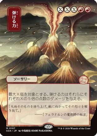 Crackle with Power (JP Alternate Art) (SOA-107) [Secrets of Strixhaven: Mystical Archive] MTG Single Wizards of the Coast