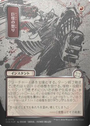 Monstrous Rage (JP Alternate Art) (Silver Scroll Foil) (SOA-175) [Secrets of Strixhaven: Mystical Archive] Foil MTG Single Wizards of the Coast