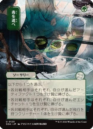Pick Your Poison (JP Alternate Art) (SOA-120) [Secrets of Strixhaven: Mystical Archive] MTG Single Wizards of the Coast