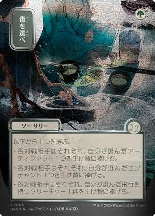 Pick Your Poison (JP Alternate Art) (Silver Scroll Foil) (SOA-185) [Secrets of Strixhaven: Mystical Archive] Foil MTG Single Wizards of the Coast