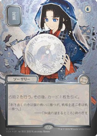 Preordain (JP Alternate Art) (Silver Scroll Foil) (SOA-151) [Secrets of Strixhaven: Mystical Archive] Foil MTG Single Wizards of the Coast