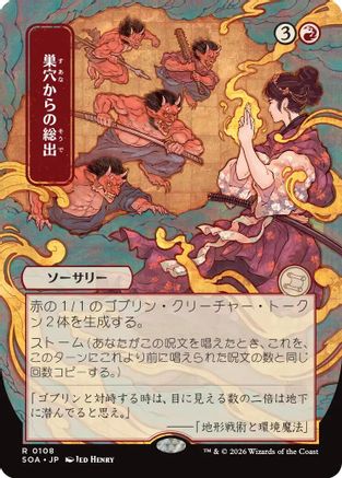 Empty the Warrens (JP Alternate Art) (SOA-108) [Secrets of Strixhaven: Mystical Archive] MTG Single Wizards of the Coast