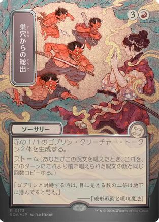Empty the Warrens (JP Alternate Art) (Silver Scroll Foil) (SOA-173) [Secrets of Strixhaven: Mystical Archive] Foil MTG Single Wizards of the Coast