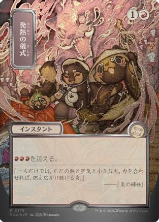 Pyretic Ritual (JP Alternate Art) (Silver Scroll Foil) (SOA-176) [Secrets of Strixhaven: Mystical Archive] Foil MTG Single Wizards of the Coast