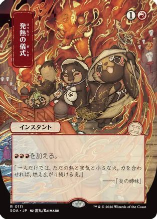 Pyretic Ritual (JP Alternate Art) (SOA-111) [Secrets of Strixhaven: Mystical Archive] MTG Single Wizards of the Coast