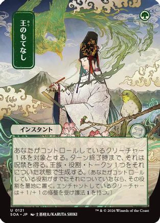 Royal Treatment (JP Alternate Art) (SOA-121) [Secrets of Strixhaven: Mystical Archive] MTG Single Wizards of the Coast