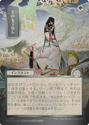 Royal Treatment (JP Alternate Art) (Silver Scroll Foil) (SOA-186) [Secrets of Strixhaven: Mystical Archive] Foil MTG Single Wizards of the Coast