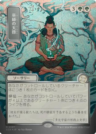 Shamanic Revelation (JP Alternate Art) (Silver Scroll Foil) (SOA-187) [Secrets of Strixhaven: Mystical Archive] Foil MTG Single Wizards of the Coast