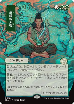 Shamanic Revelation (JP Alternate Art) (SOA-122) [Secrets of Strixhaven: Mystical Archive] MTG Single Wizards of the Coast
