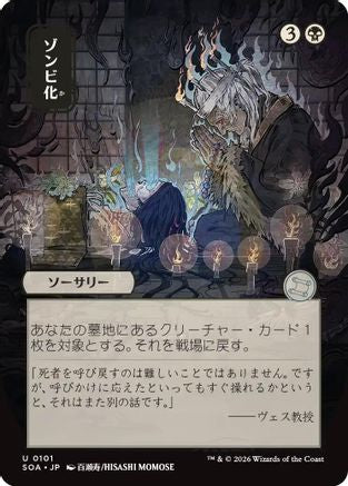 Zombify (JP Alternate Art) (SOA-101) [Secrets of Strixhaven: Mystical Archive] MTG Single Wizards of the Coast