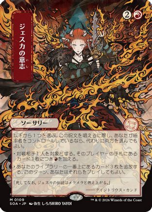 Jeska's Will (JP Alternate Art) (SOA-109) [Secrets of Strixhaven: Mystical Archive] MTG Single Wizards of the Coast