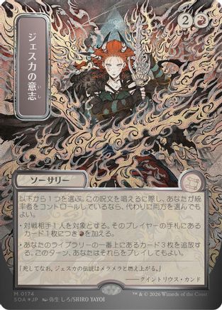 Jeska's Will (JP Alternate Art) (Silver Scroll Foil) (SOA-174) [Secrets of Strixhaven: Mystical Archive] Foil MTG Single Wizards of the Coast
