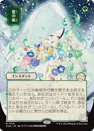 Veil of Summer (JP Alternate Art) (SOA-125) [Secrets of Strixhaven: Mystical Archive] MTG Single Wizards of the Coast