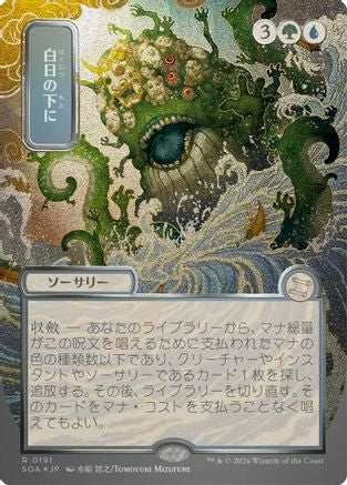 Bring to Light (JP Alternate Art) (Silver Scroll Foil) (SOA-191) [Secrets of Strixhaven: Mystical Archive] Foil MTG Single Wizards of the Coast