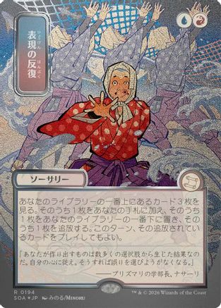 Expressive Iteration (JP Alternate Art) (Silver Scroll Foil) (SOA-194) [Secrets of Strixhaven: Mystical Archive] Foil MTG Single Wizards of the Coast