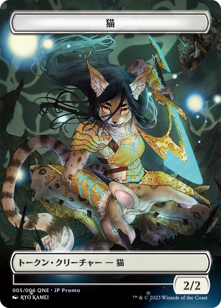 Cat (WONE-005) [Tokens] ONE Japanese Promo Tokens (Borderless) MTG Single Wizards of the Coast