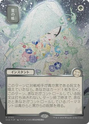 Veil of Summer (JP Alternate Art) (Silver Scroll Foil) (SOA-190) [Secrets of Strixhaven: Mystical Archive] Foil MTG Single Wizards of the Coast