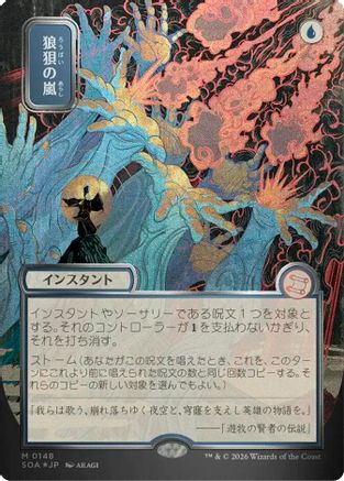Flusterstorm (JP Alternate Art) (Silver Scroll Foil) (SOA-148) [Secrets of Strixhaven: Mystical Archive] MTG Single Wizards of the Coast