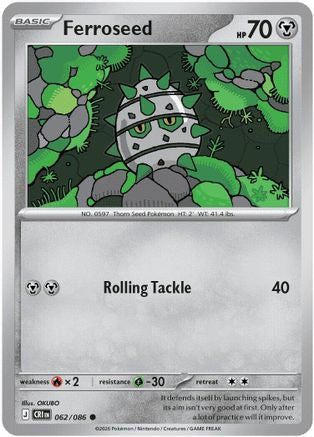 Ferroseed (62) Reverse Holofoil [ME04 Chaos Rising] Pokemon Single Pokémon