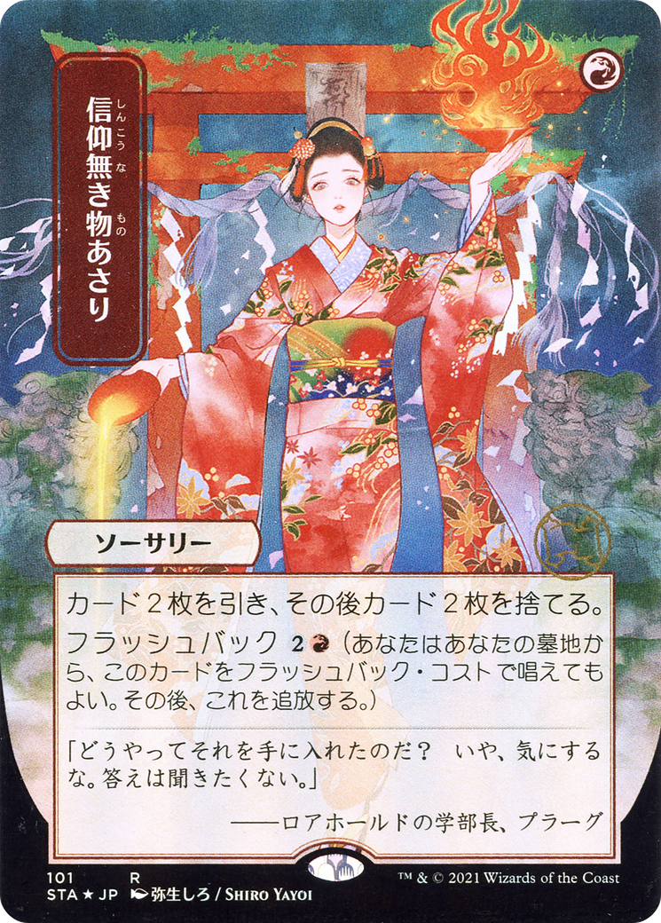 Faithless Looting (JP Alternate Art) (STA-101) [Strixhaven Mystical Archive] (Borderless) Foil MTG Single Wizards of the Coast