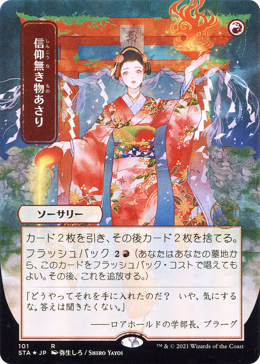 Faithless Looting (JP Alternate Art) (STA-101) [Strixhaven Mystical Archive] (Borderless) MTG Single Wizards of the Coast