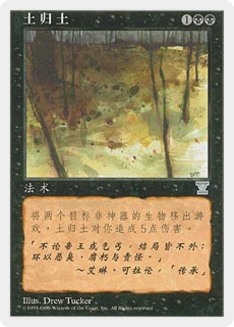 Ashes to Ashes (5ED-141S) [Fifth Edition] MTG Single Wizards of the Coast