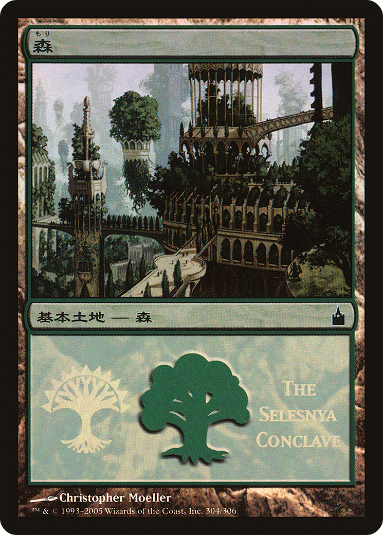 Forest (The Selesnya Conclave) (PREM-304) [Misc] Magic Premiere Shop 2005 Foil MTG Single Wizards of the Coast
