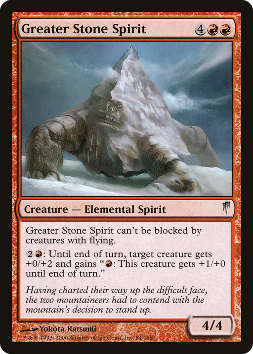 Greater Stone Spirit (CSP-084) [Coldsnap] MTG Single Wizards of the Coast