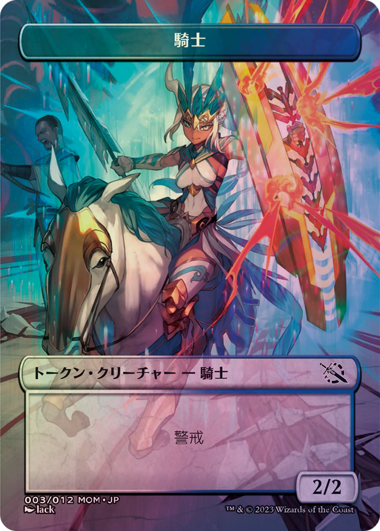 Knight (WMOM-003) [Tokens] MOM Japanese Promo Tokens (Borderless) Foil MTG Single Wizards of the Coast