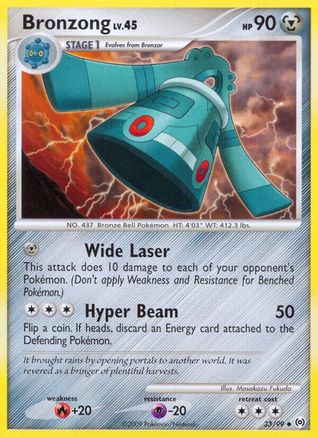 Bronzong (33) (/99) Reverse Holofoil [Platinum: Arceus] Pokemon Single Pokémon