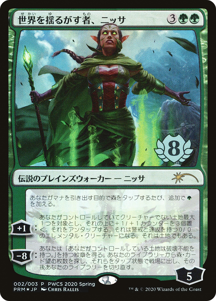 Nissa, Who Shakes the World (PEP-2020-2) [Misc] Planeswalker Championship Promos Foil MTG Single Wizards of the Coast