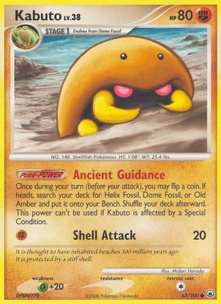 Kabuto (/100) Reverse Holofoil [DP: Majestic Dawn] Pokemon Single Pokémon