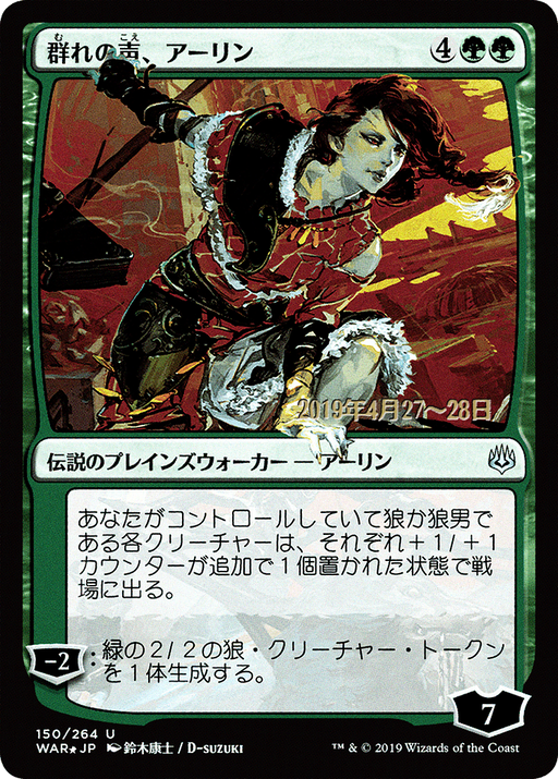 Arlinn, Voice of the Pack (JP Alternate Art) (PRE-150) [War of the Spark Promos] Foil MTG Single Wizards of the Coast