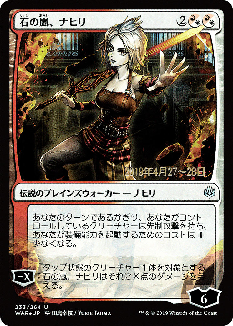 Nahiri, Storm of Stone (JP Alternate Art) (PRE-233) [War of the Spark Promos] Foil MTG Single Wizards of the Coast