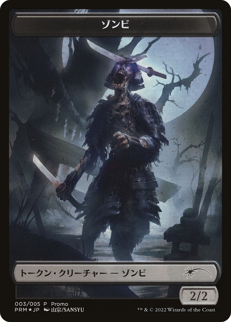 Zombie Token [Dominaria United Promos] MTG Single Magic: The Gathering   