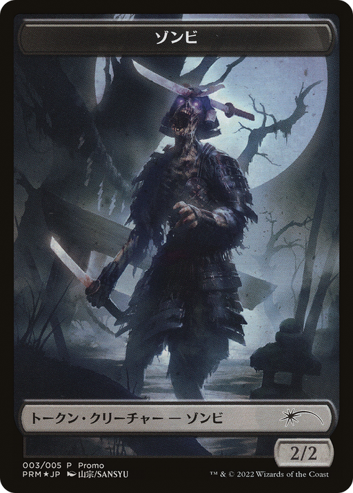 Zombie Token [Dominaria United Promos] MTG Single Magic: The Gathering   