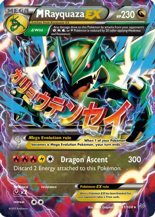 M Rayquaza EX (61/108) Holofoil [XY: Roaring Skies] Pokemon Single Pokémon