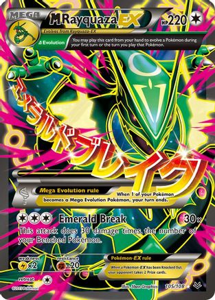 M Rayquaza EX (105 Full Art) (105/108) Holofoil [XY: Roaring Skies] Pokemon Single Pokémon